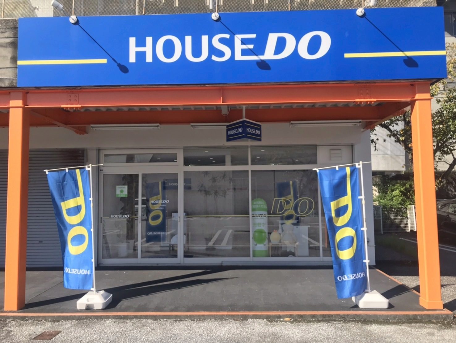 ハウスドゥ高知葛島の正面外観。青いHOUSE DOの看板と店舗入口